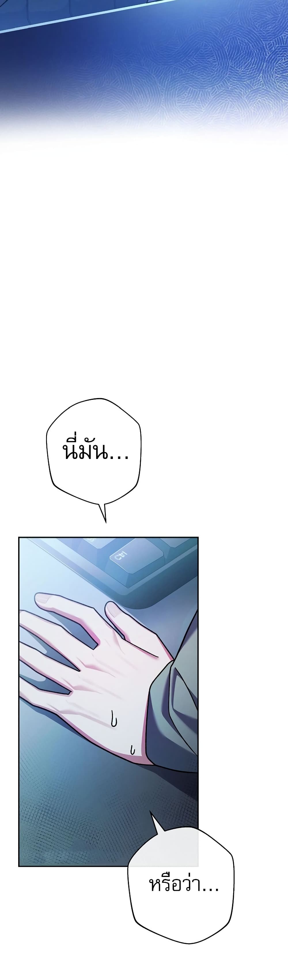 Genius Archer’s Streaming page 78