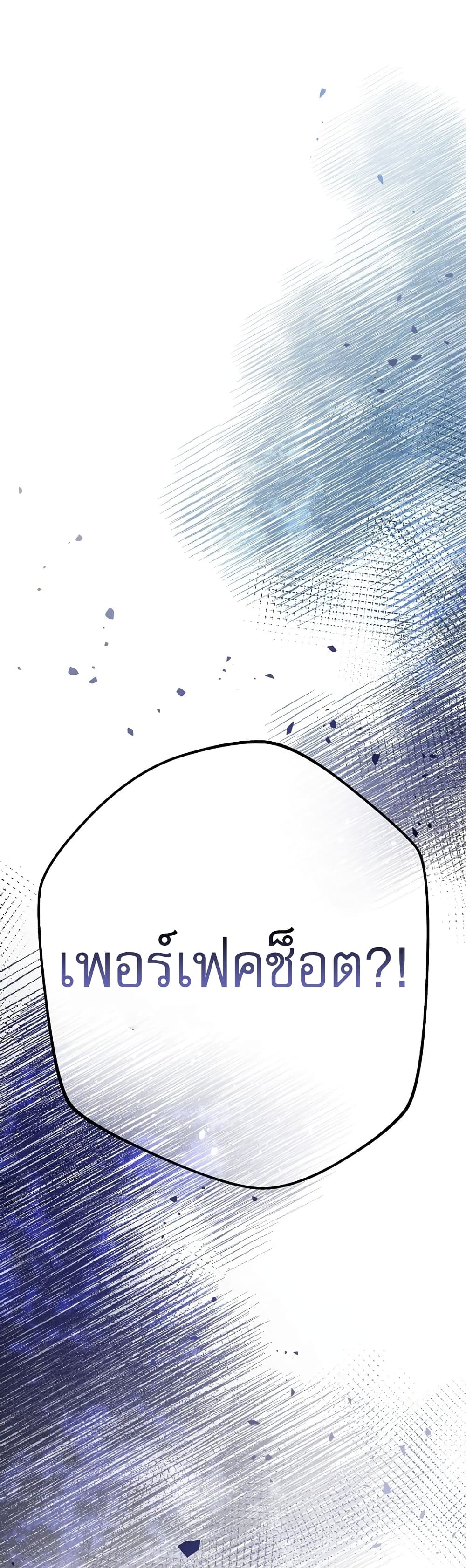 Genius Archer’s Streaming page 79