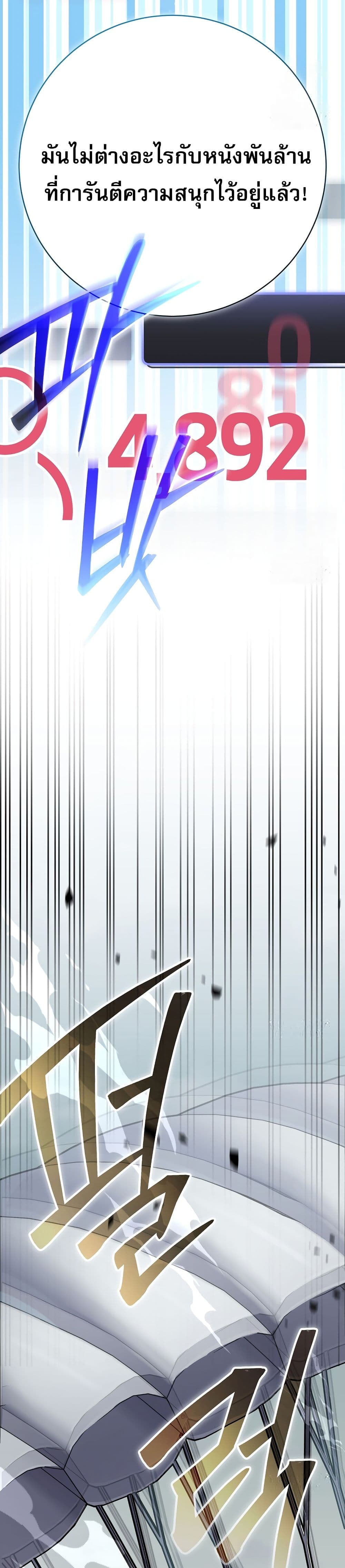 Genius Archer’s Streaming page 4