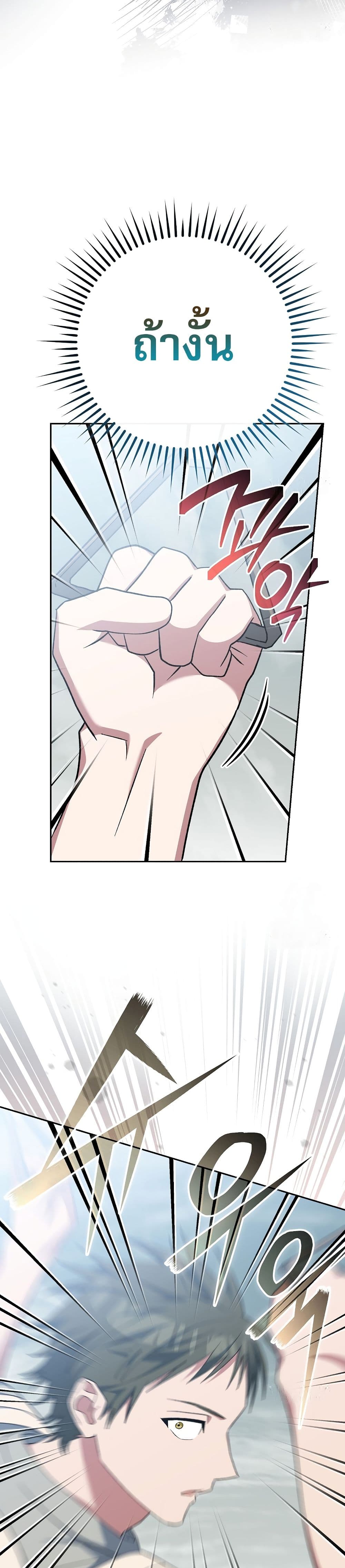 Genius Archer’s Streaming page 11