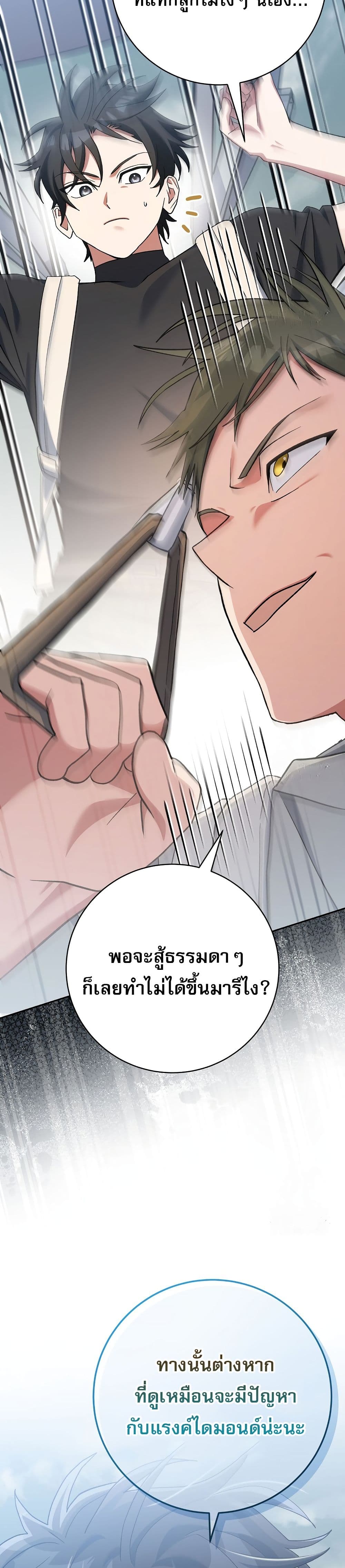 Genius Archer’s Streaming page 14