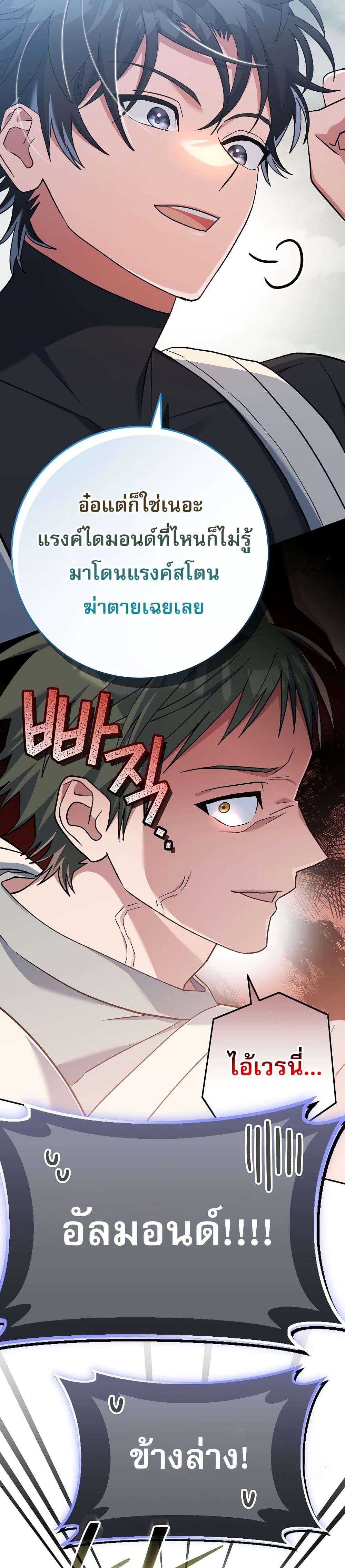 Genius Archer’s Streaming page 15