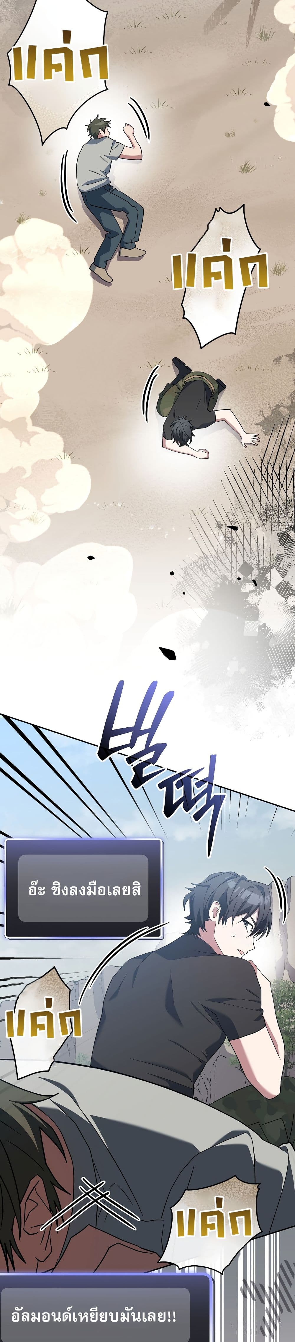 Genius Archer’s Streaming page 19