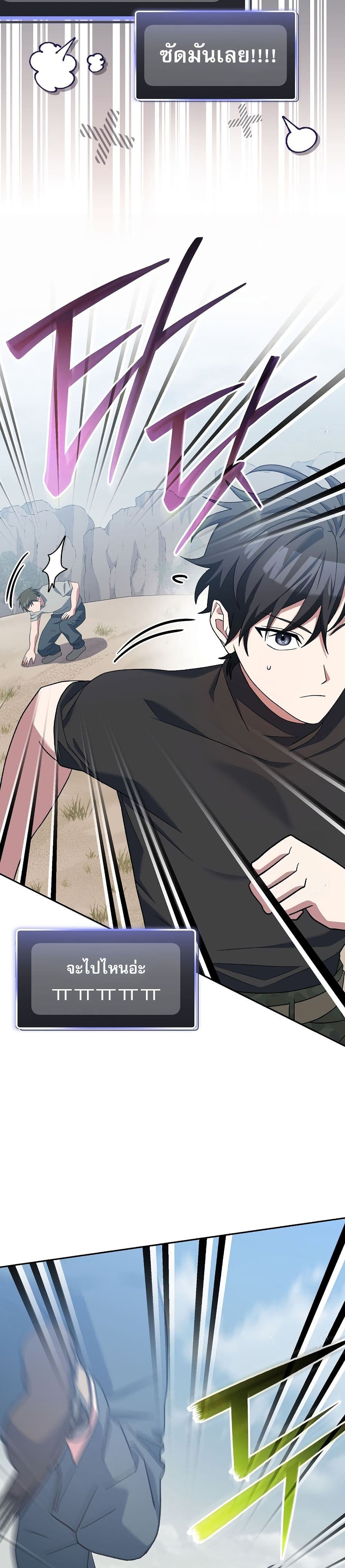 Genius Archer’s Streaming page 20