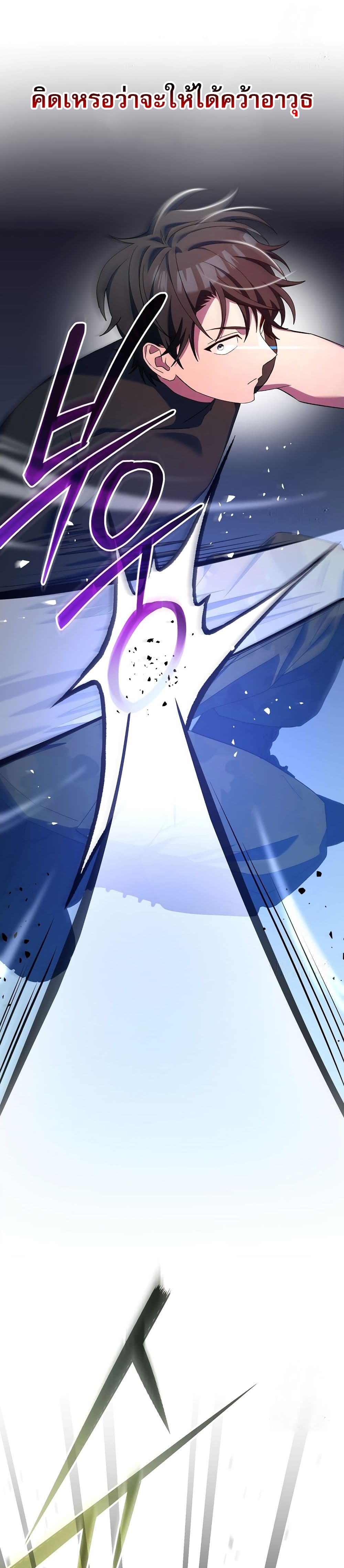 Genius Archer’s Streaming page 24