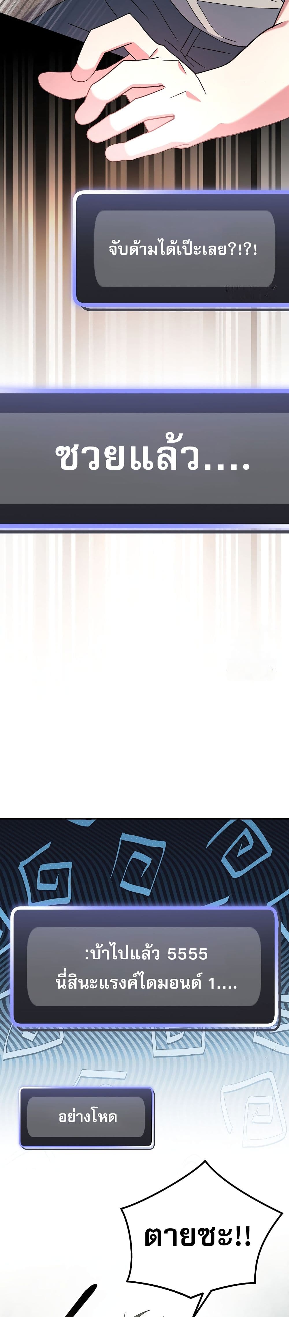 Genius Archer’s Streaming page 27
