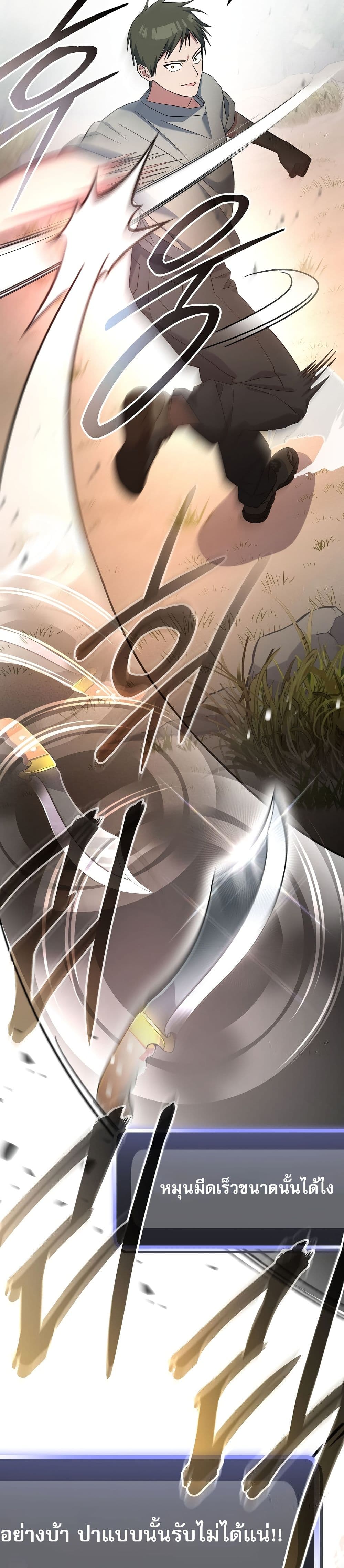 Genius Archer’s Streaming page 28
