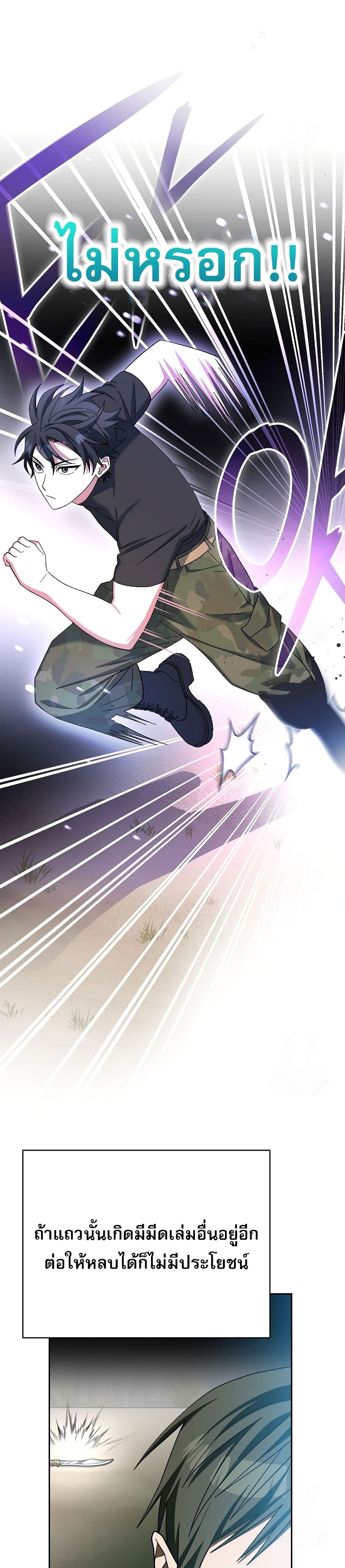 Genius Archer’s Streaming page 30