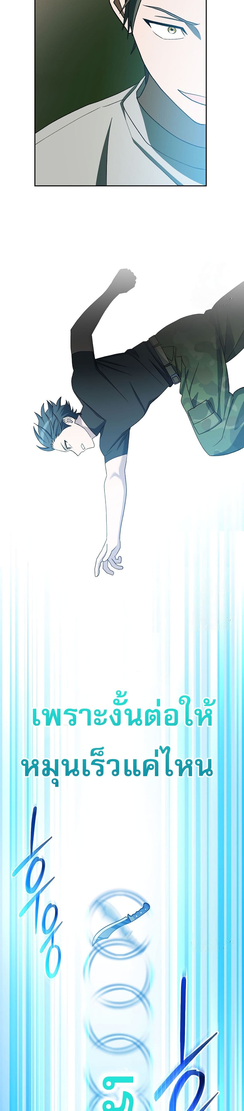 Genius Archer’s Streaming page 31