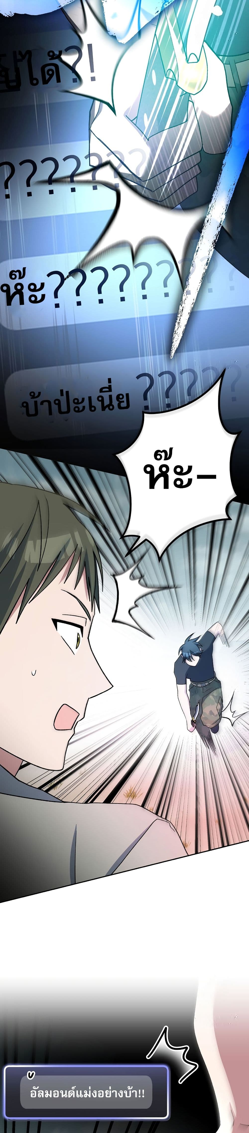 Genius Archer’s Streaming page 35