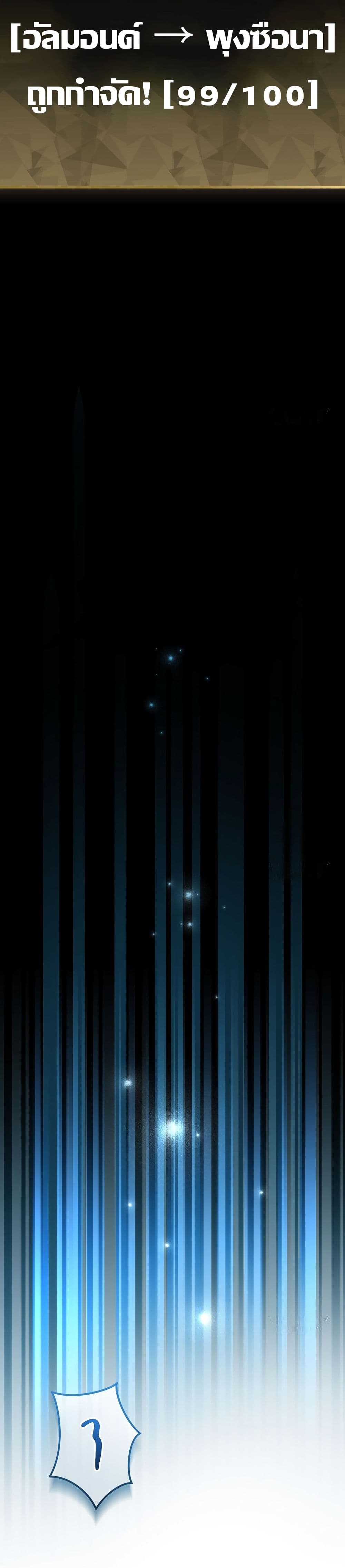 Genius Archer’s Streaming page 42