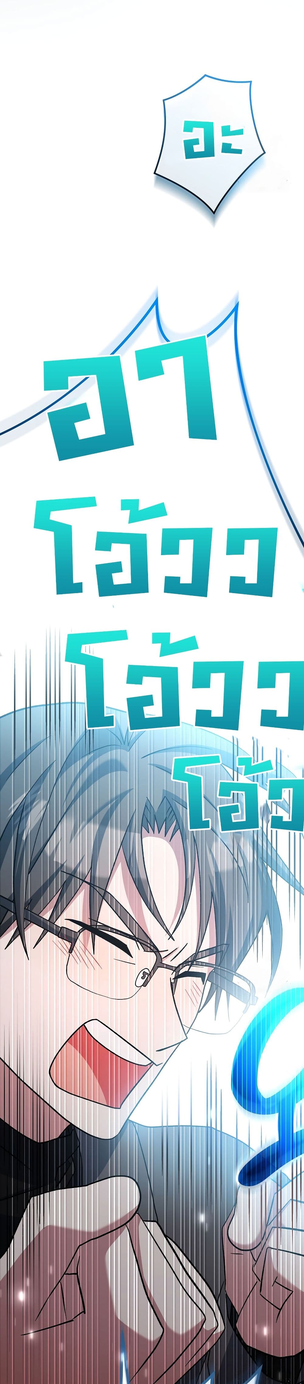 Genius Archer’s Streaming page 43