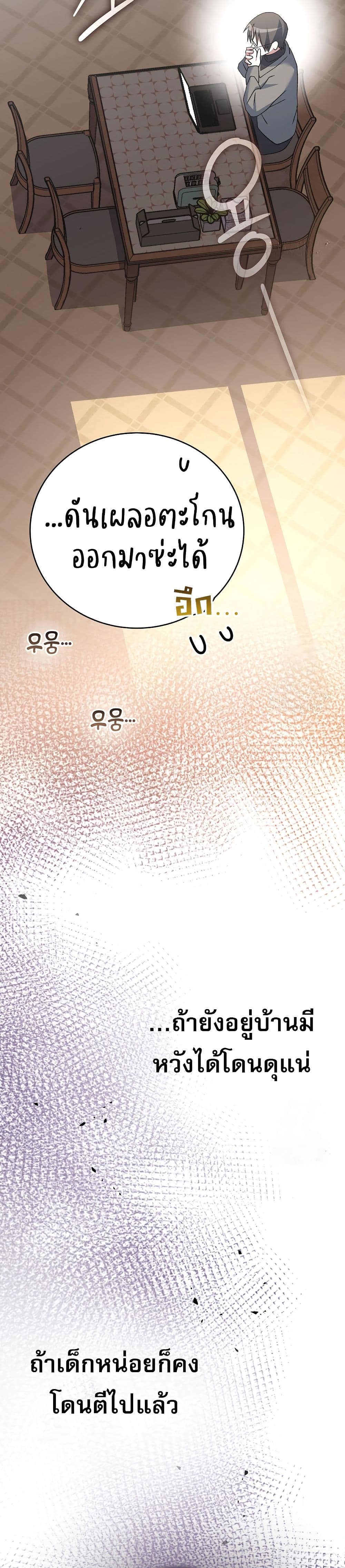 Genius Archer’s Streaming page 45