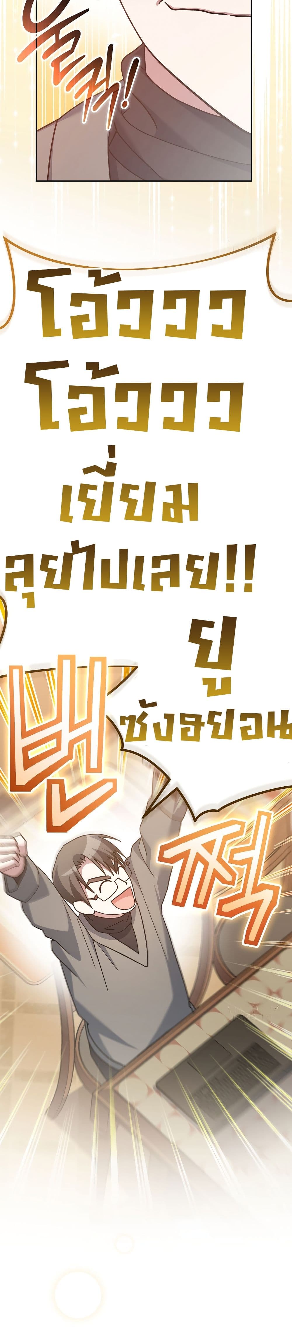 Genius Archer’s Streaming page 47