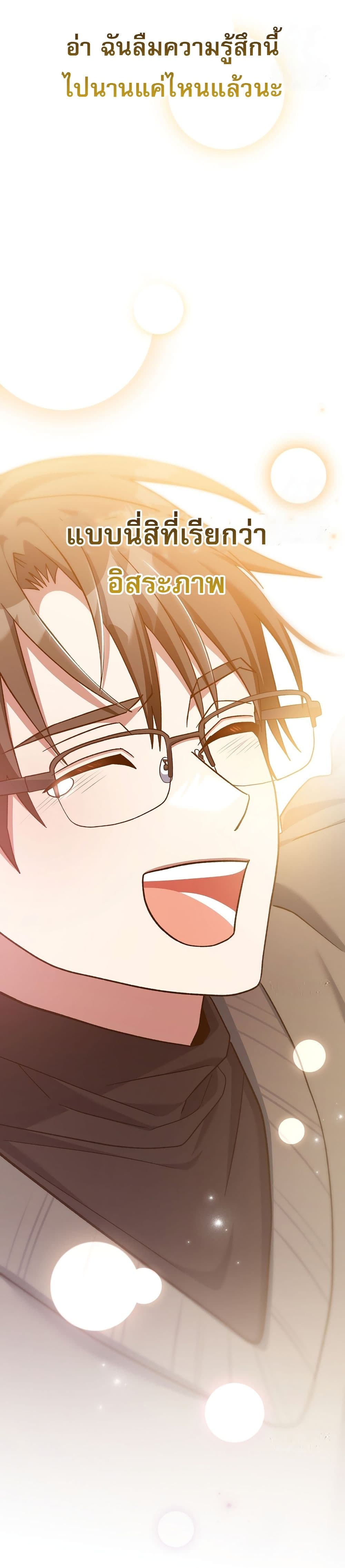 Genius Archer’s Streaming page 48