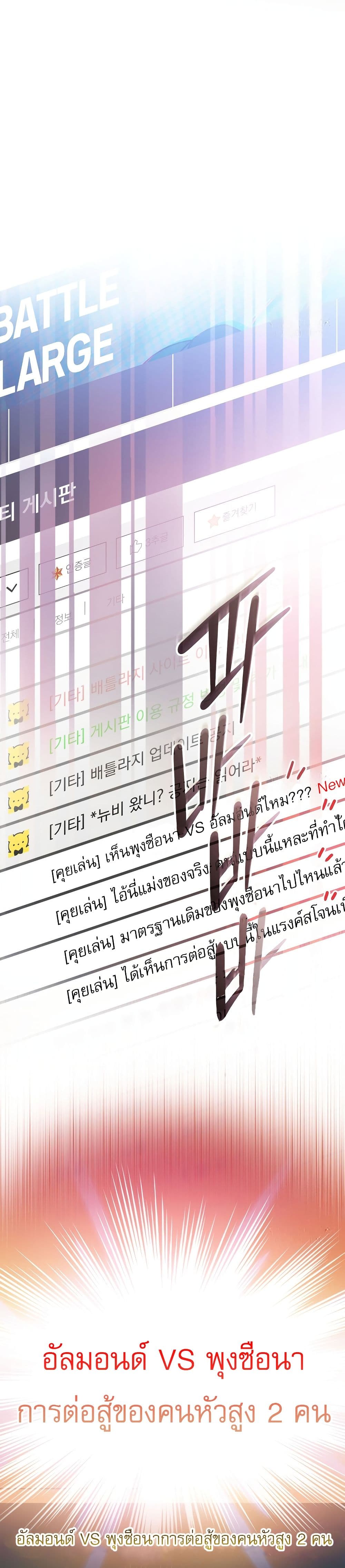 Genius Archer’s Streaming page 49