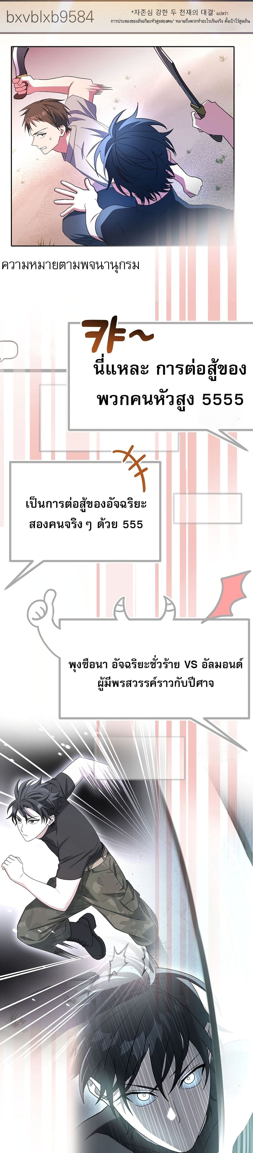 Genius Archer’s Streaming page 50