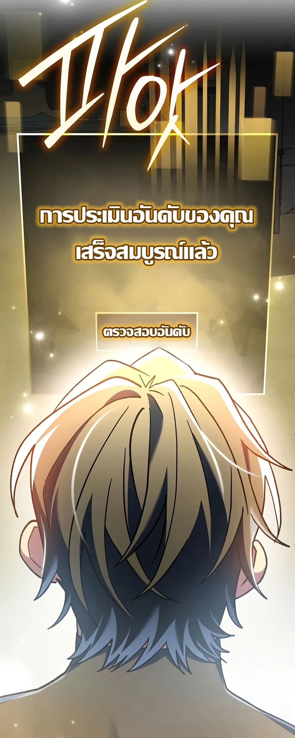 Genius Archer’s Streaming page 2