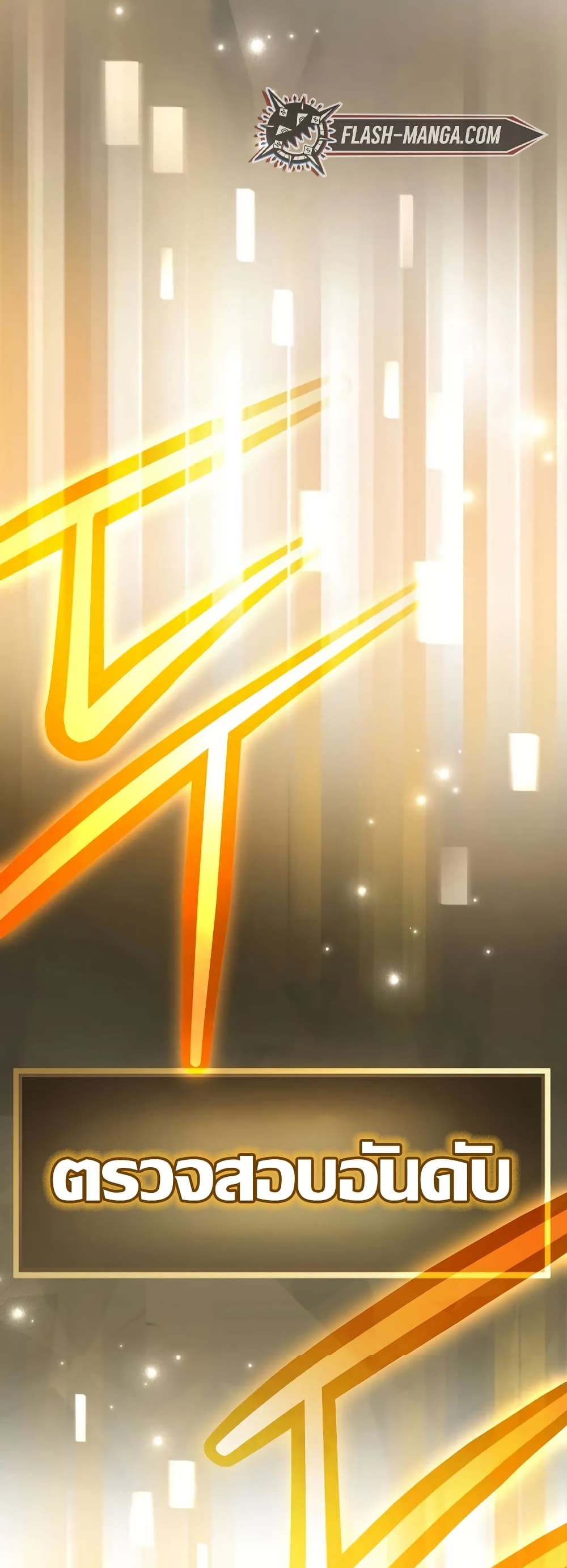 Genius Archer’s Streaming page 3