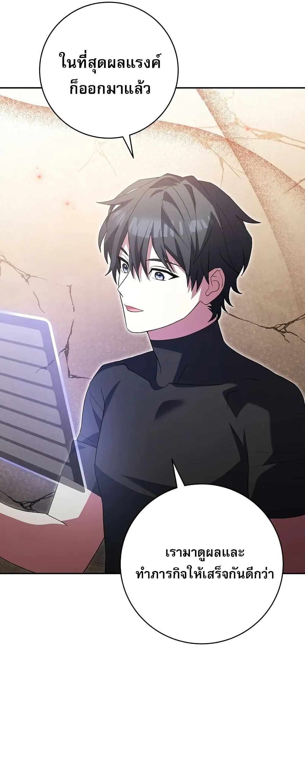 Genius Archer’s Streaming page 5