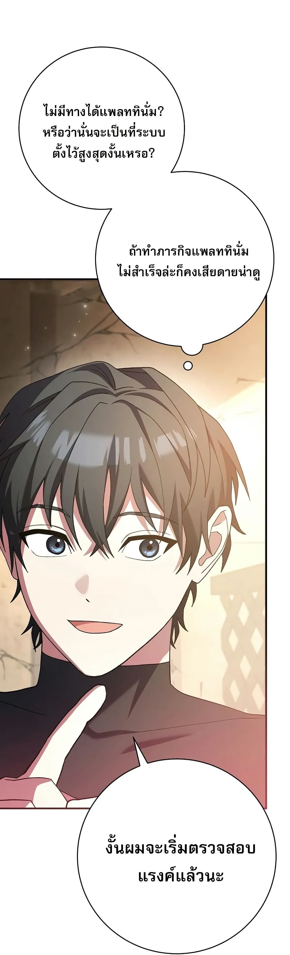 Genius Archer’s Streaming page 7