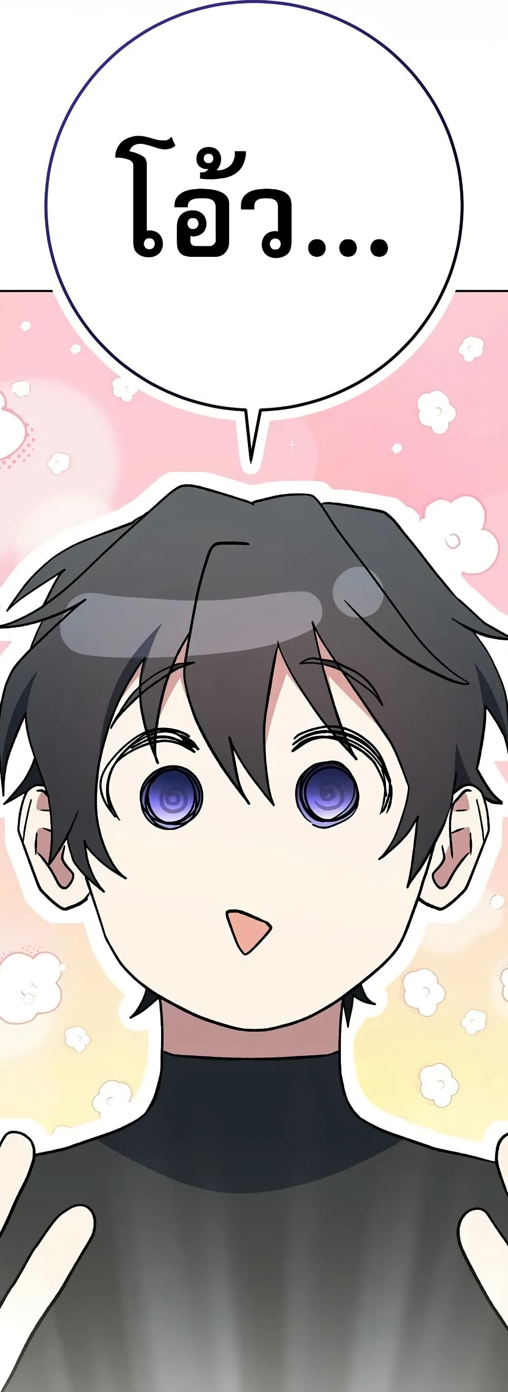 Genius Archer’s Streaming page 13