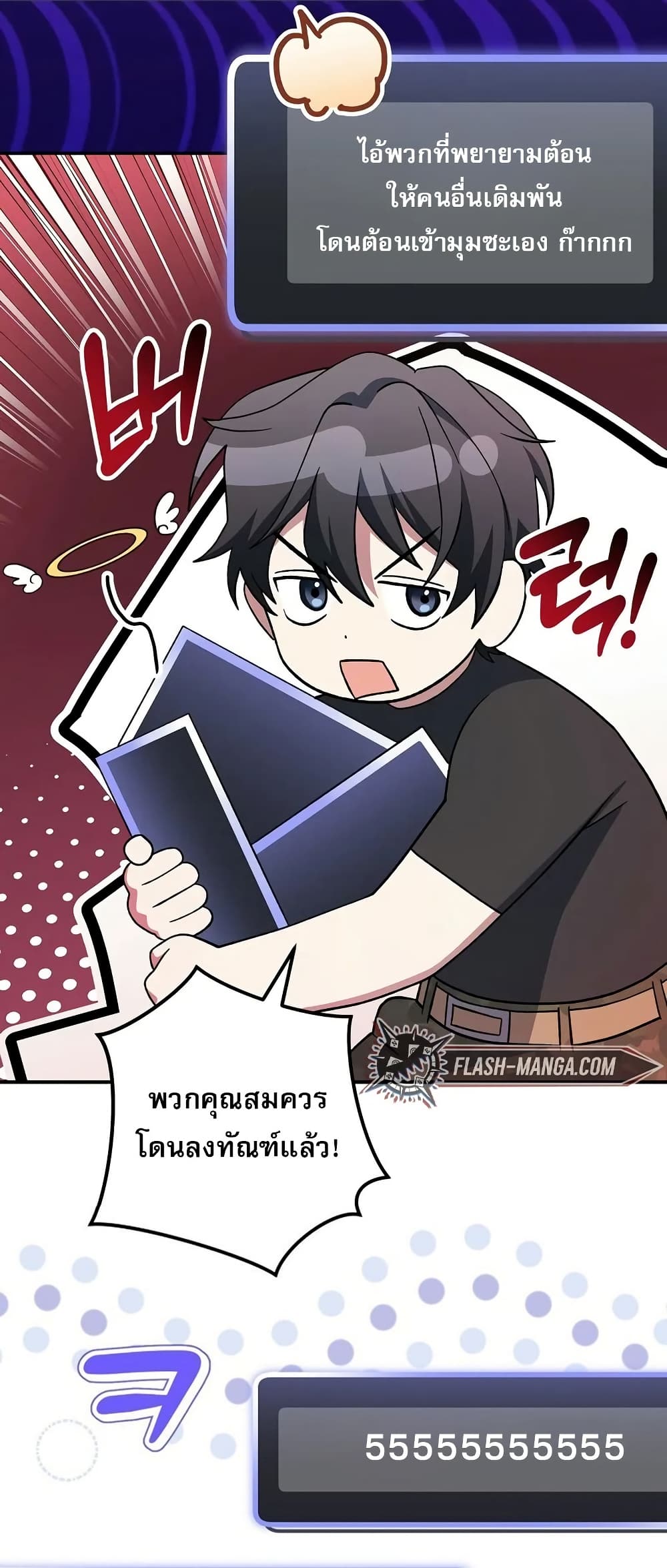 Genius Archer’s Streaming page 21