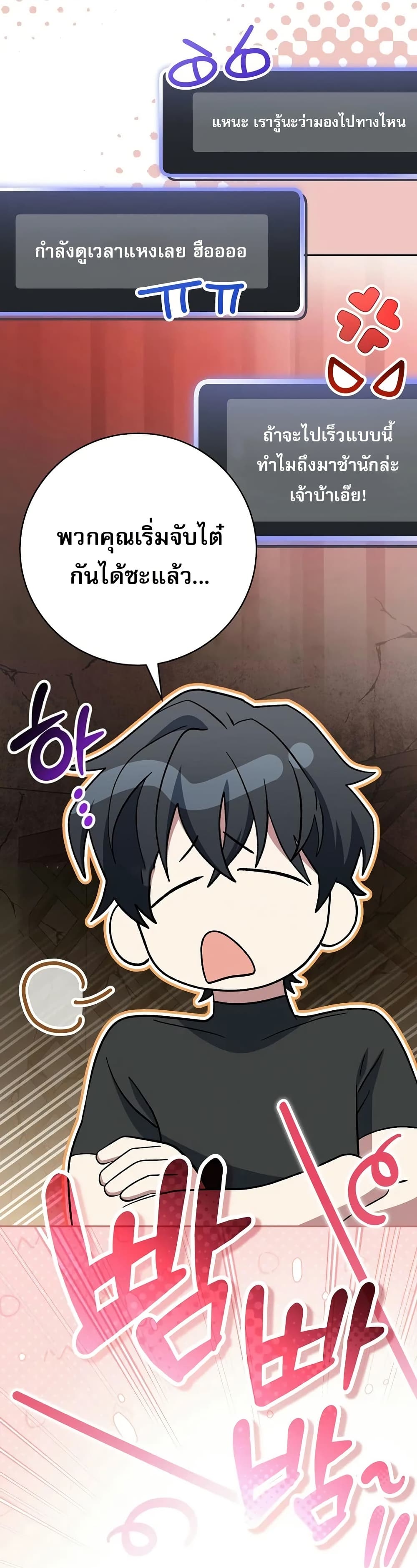 Genius Archer’s Streaming page 24