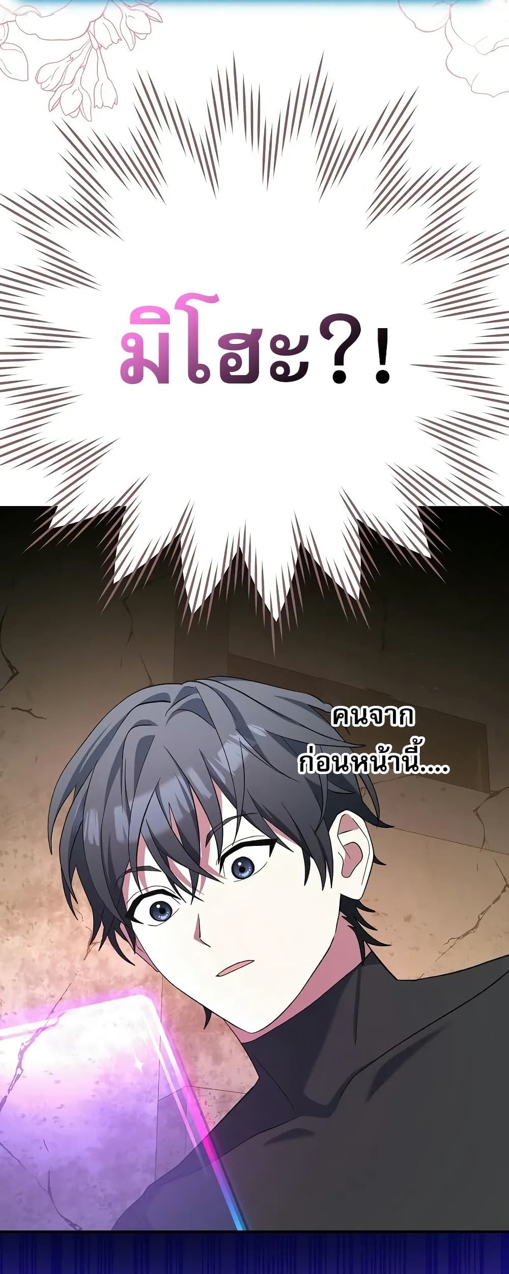 Genius Archer’s Streaming page 26