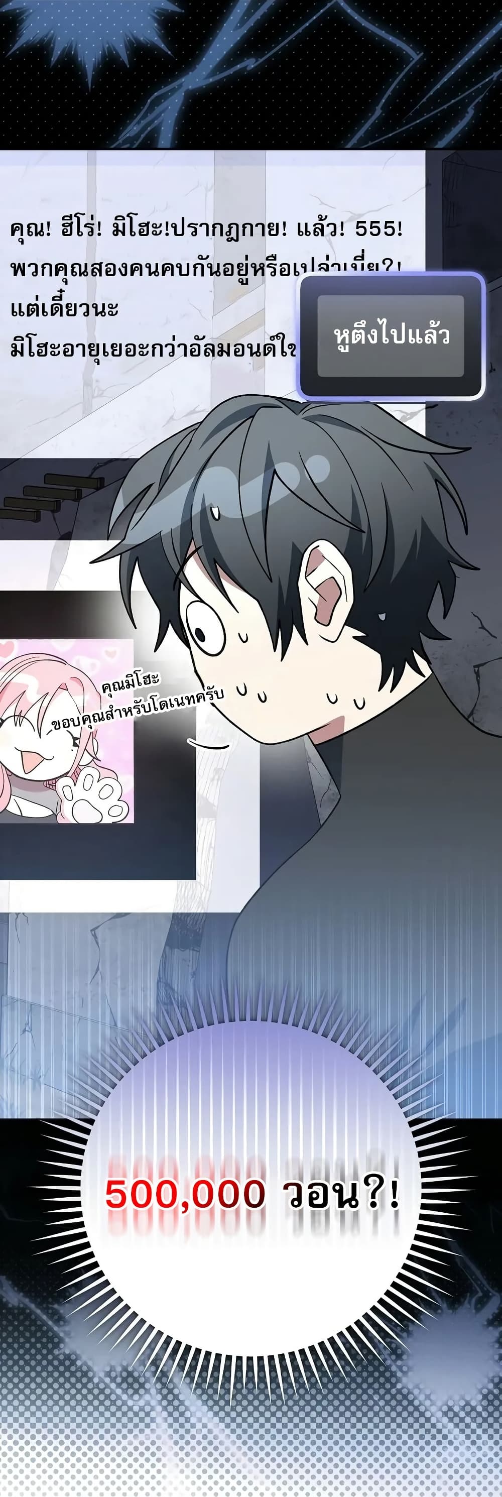 Genius Archer’s Streaming page 28