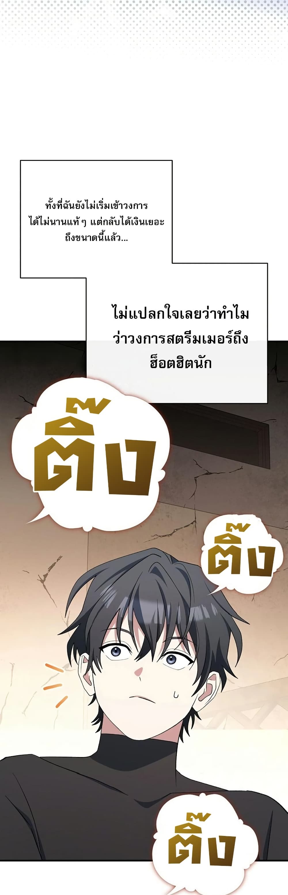 Genius Archer’s Streaming page 29