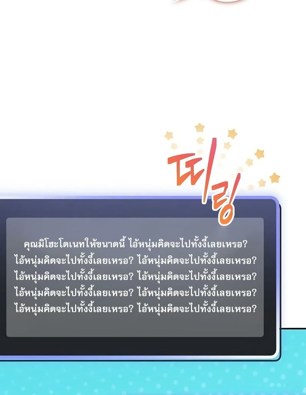 Genius Archer’s Streaming page 30