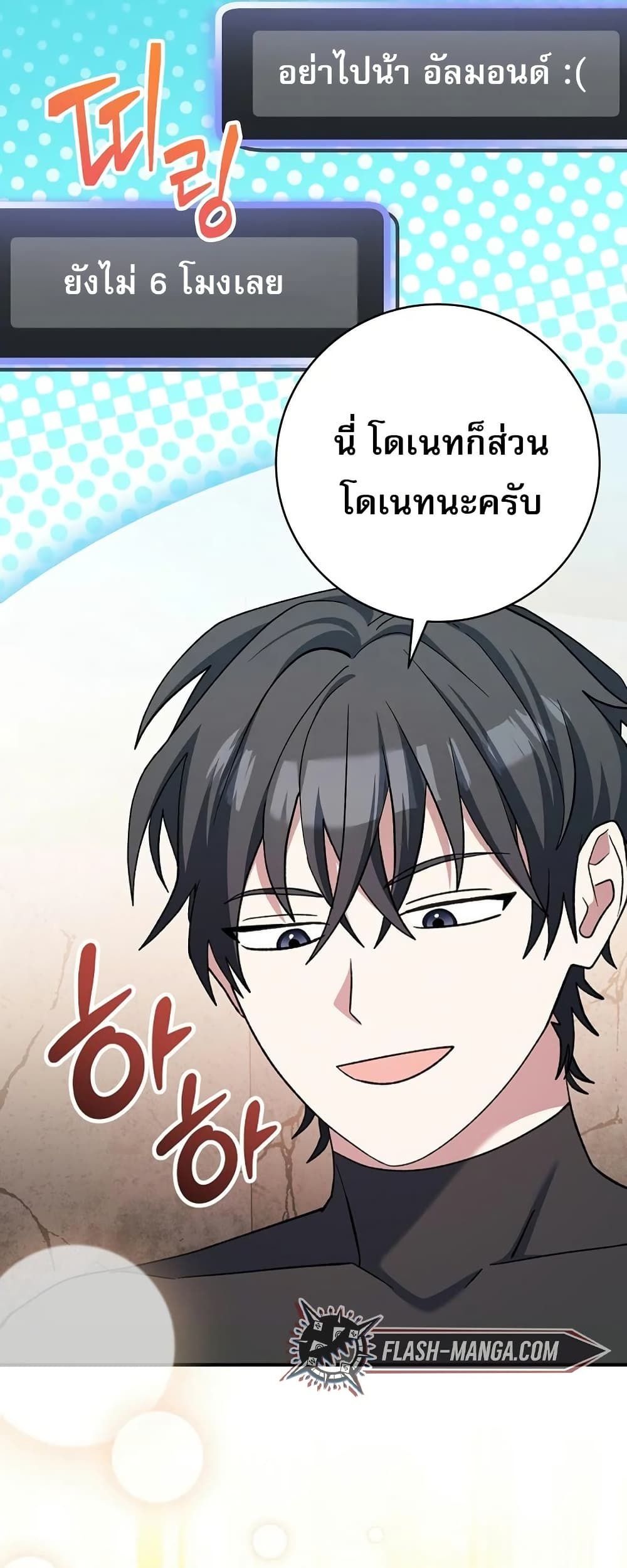Genius Archer’s Streaming page 31