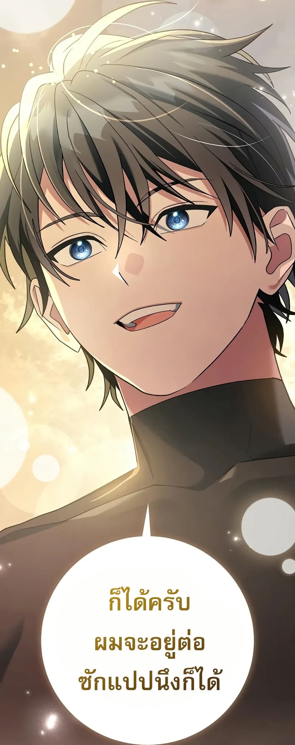 Genius Archer’s Streaming page 36