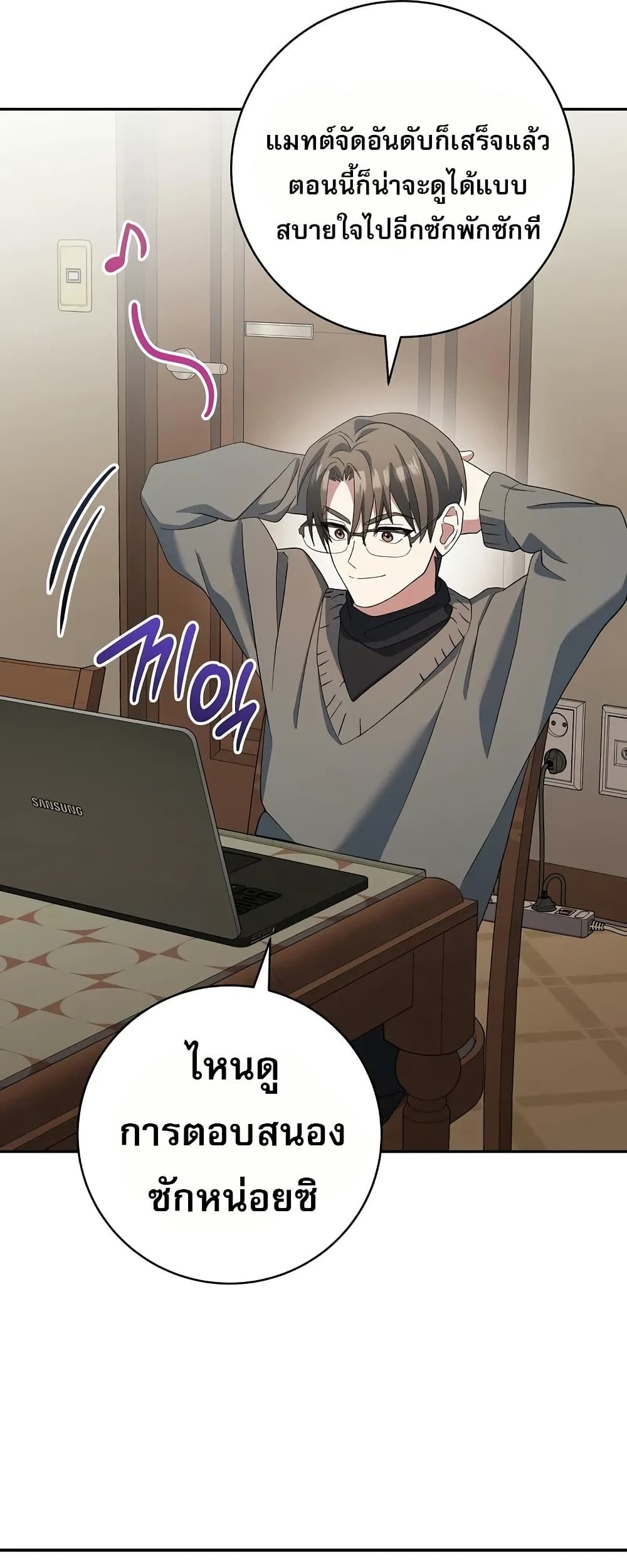 Genius Archer’s Streaming page 40