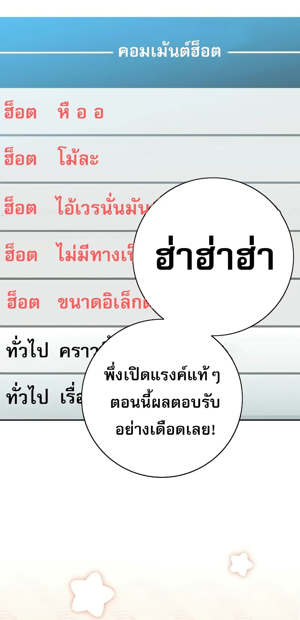 Genius Archer’s Streaming page 41