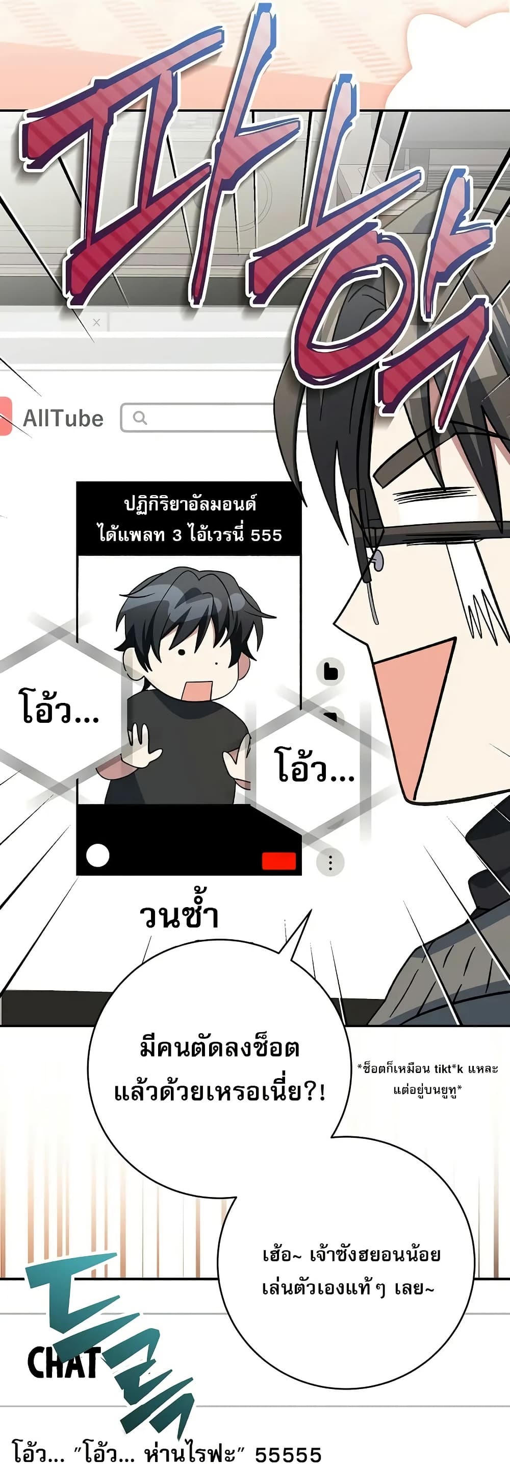 Genius Archer’s Streaming page 42