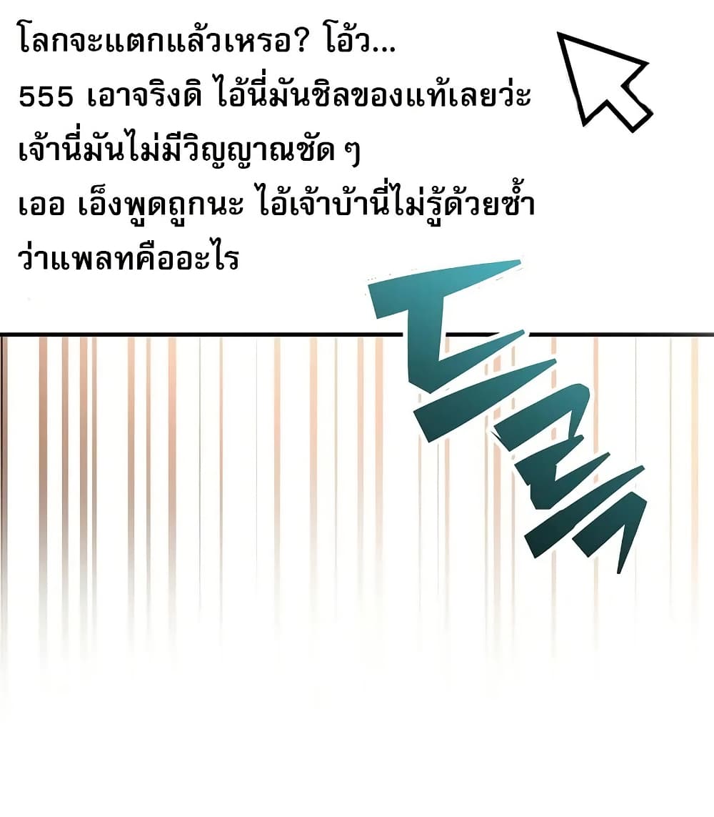 Genius Archer’s Streaming page 43