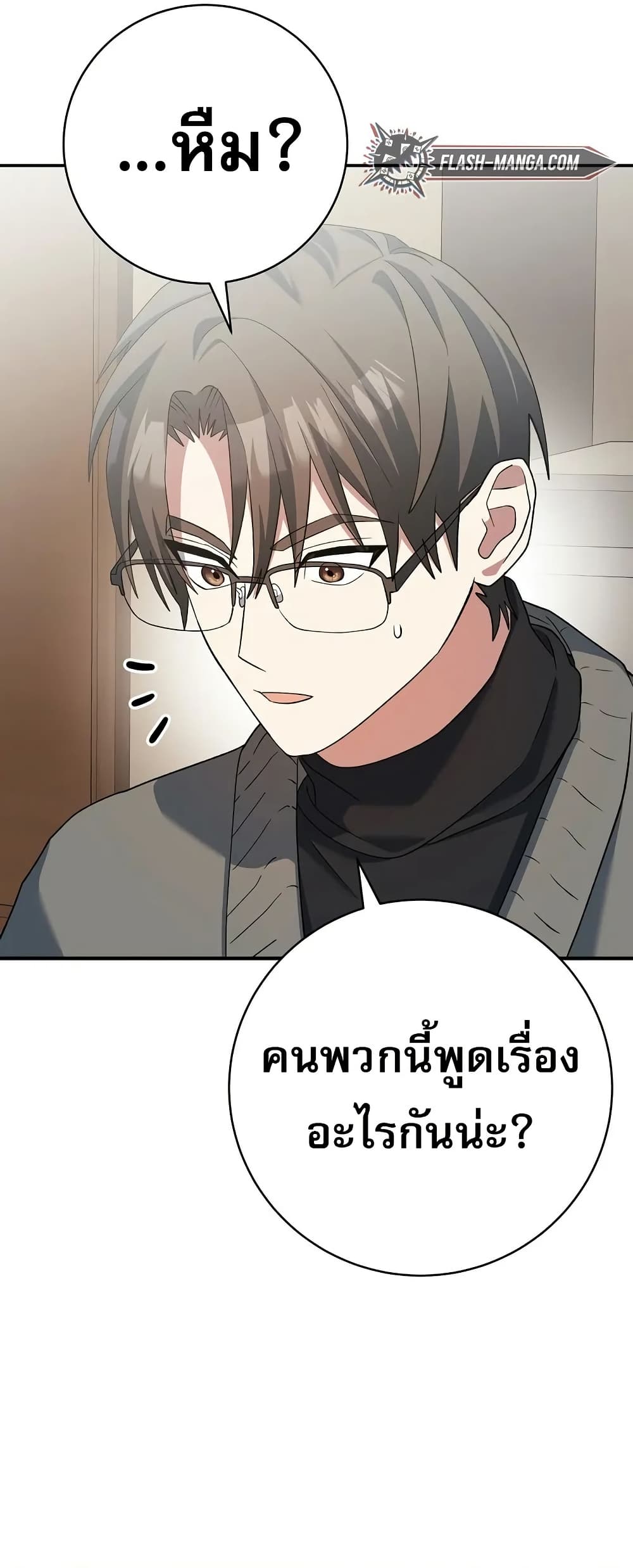 Genius Archer’s Streaming page 44