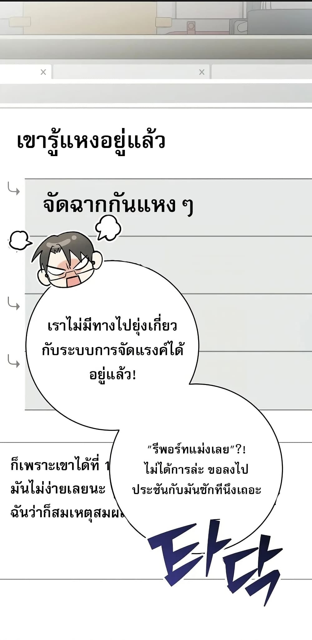 Genius Archer’s Streaming page 45