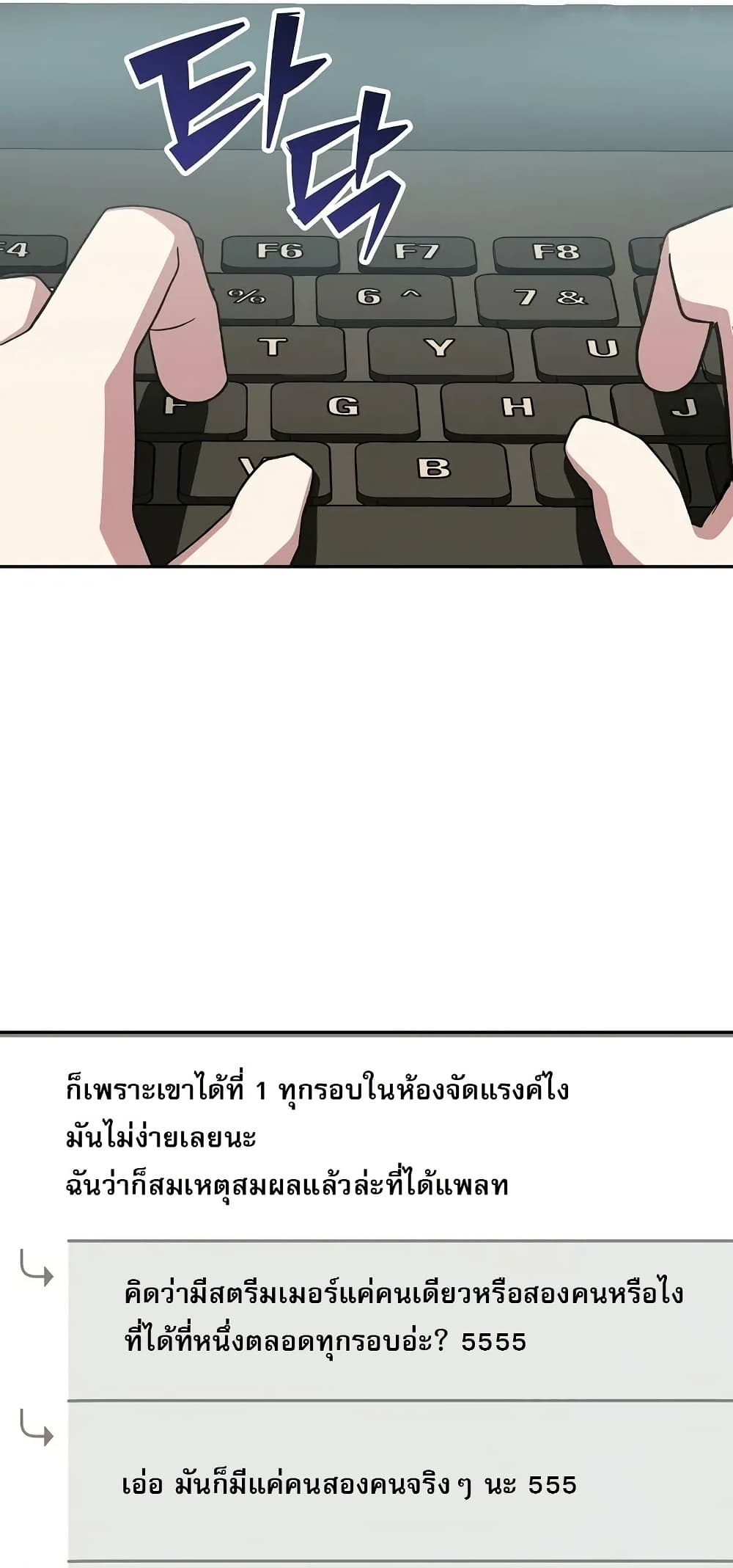 Genius Archer’s Streaming page 46