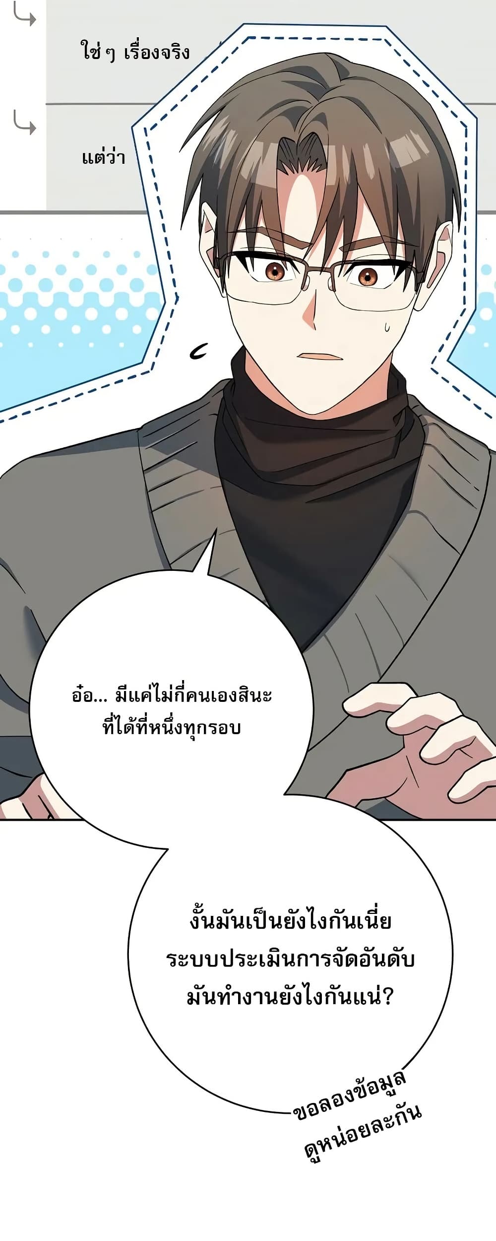 Genius Archer’s Streaming page 47