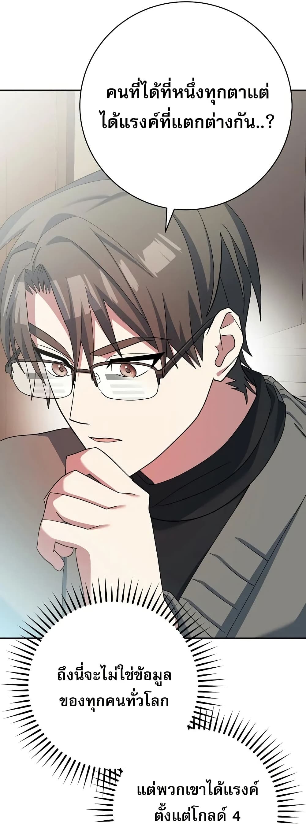 Genius Archer’s Streaming page 49