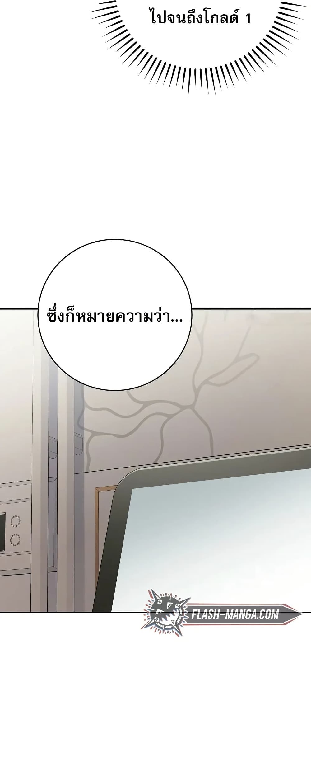 Genius Archer’s Streaming page 50
