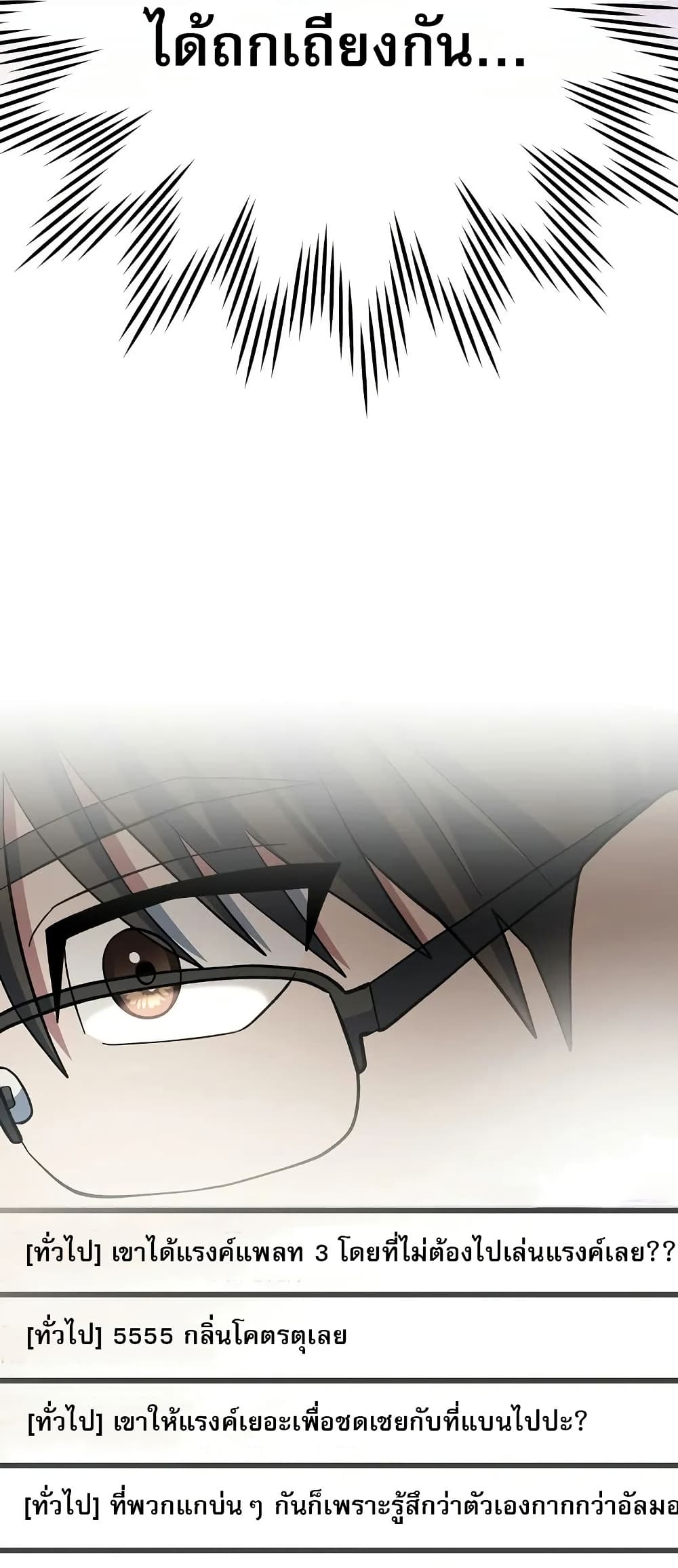 Genius Archer’s Streaming page 53