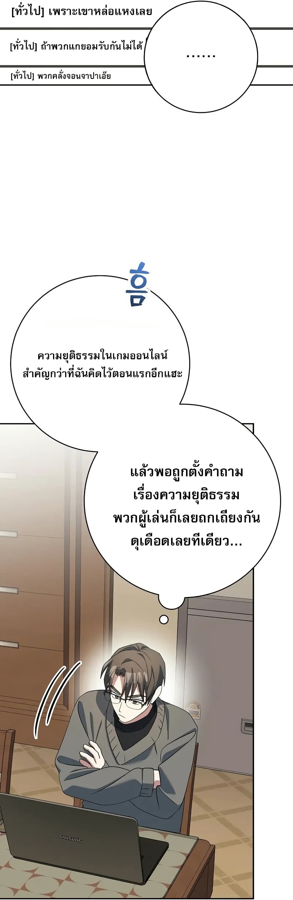 Genius Archer’s Streaming page 54