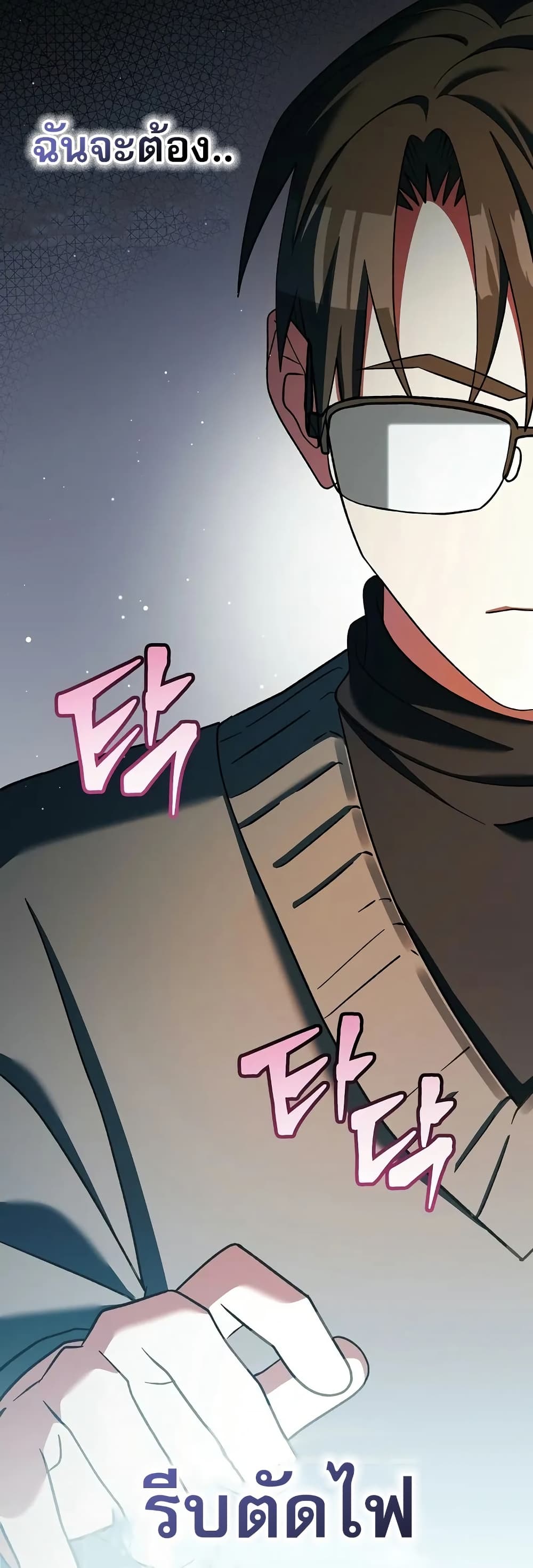 Genius Archer’s Streaming page 57