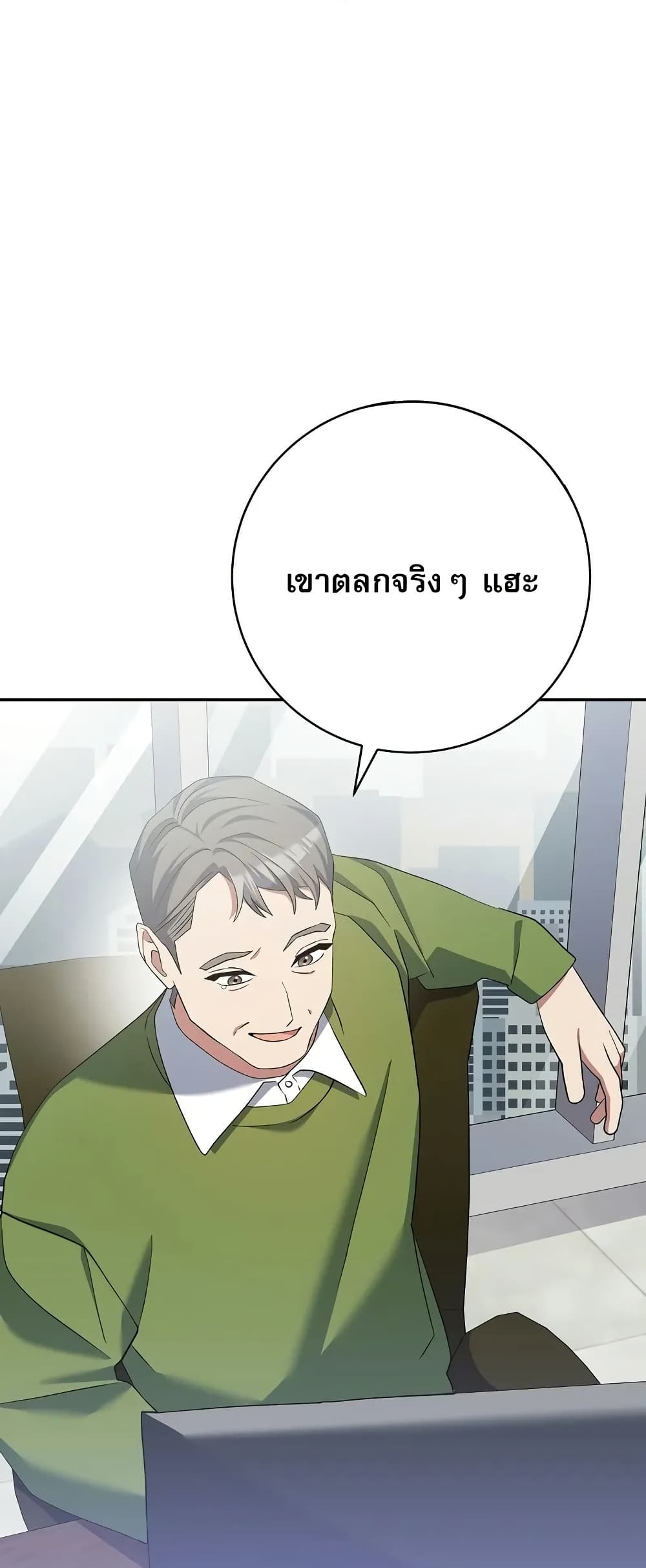 Genius Archer’s Streaming page 60