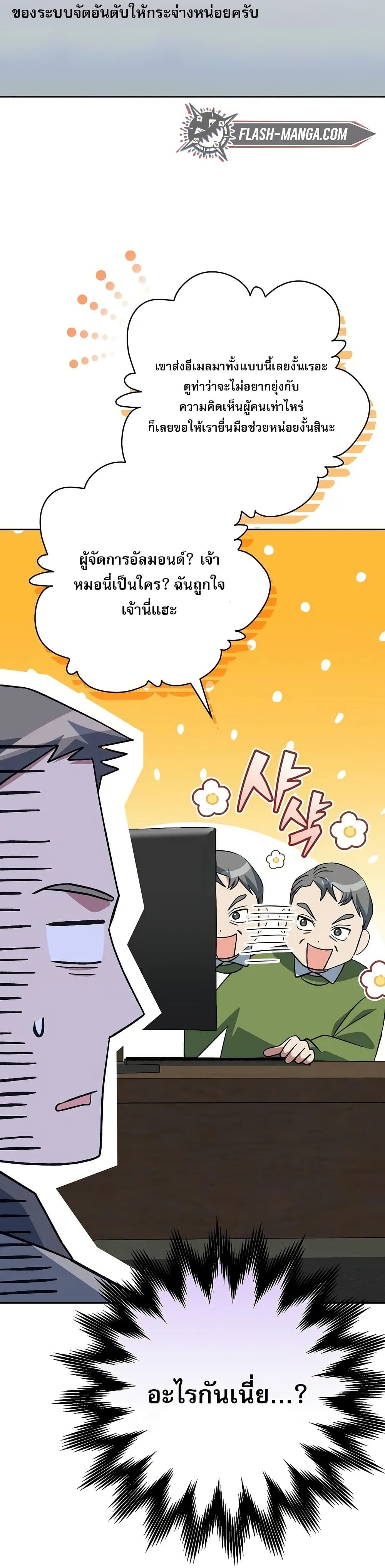 Genius Archer’s Streaming page 62