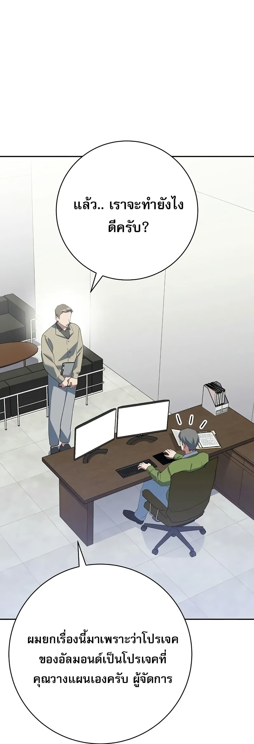 Genius Archer’s Streaming page 63